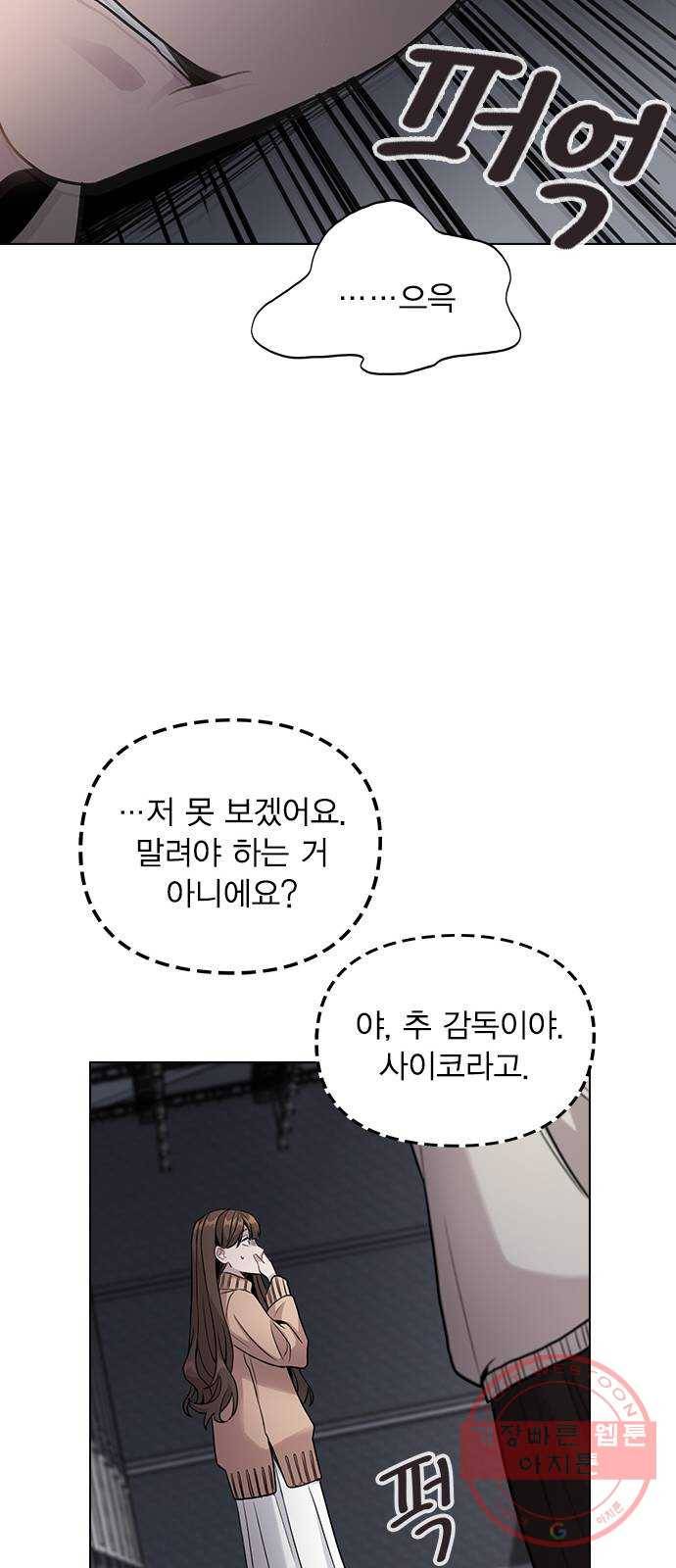 이게 아닌데 02. 이게 아닌데 92