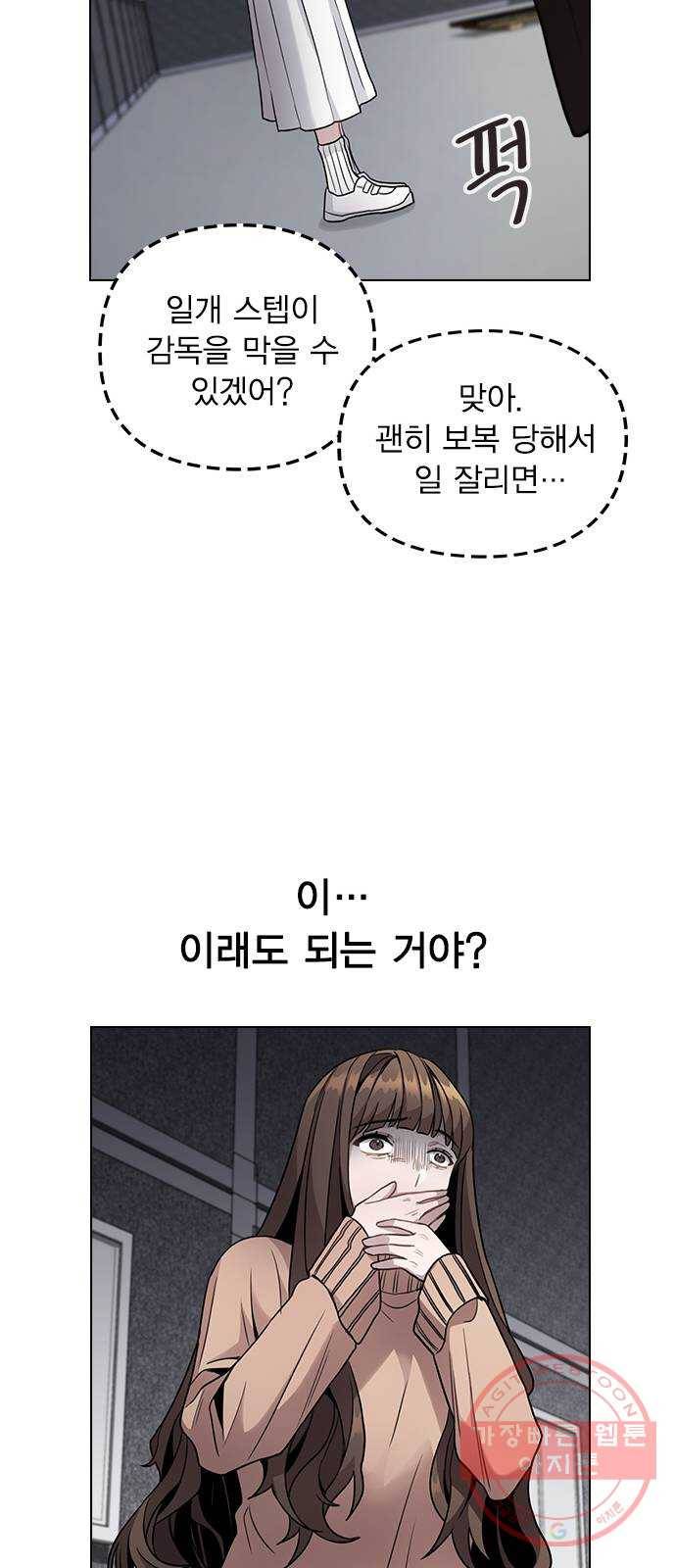 이게 아닌데 02. 이게 아닌데 93