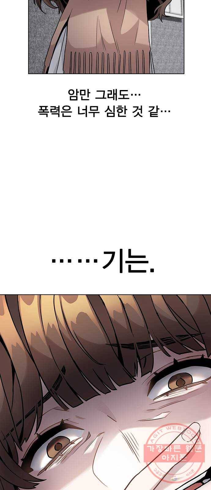 이게 아닌데 02. 이게 아닌데 94