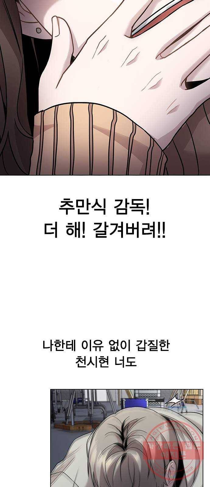 이게 아닌데 02. 이게 아닌데 95