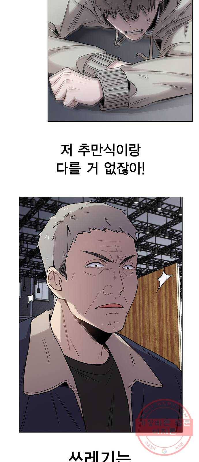 이게 아닌데 02. 이게 아닌데 96
