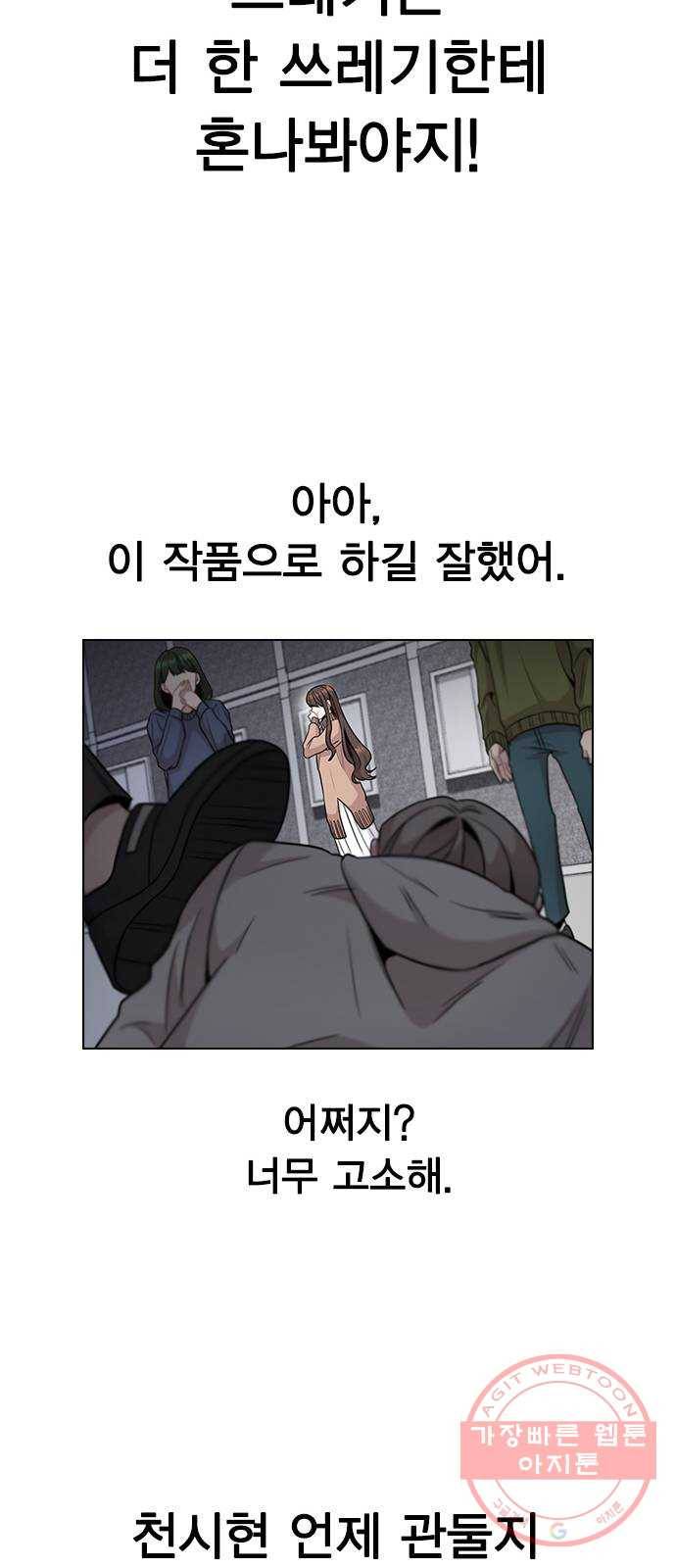이게 아닌데 02. 이게 아닌데 97
