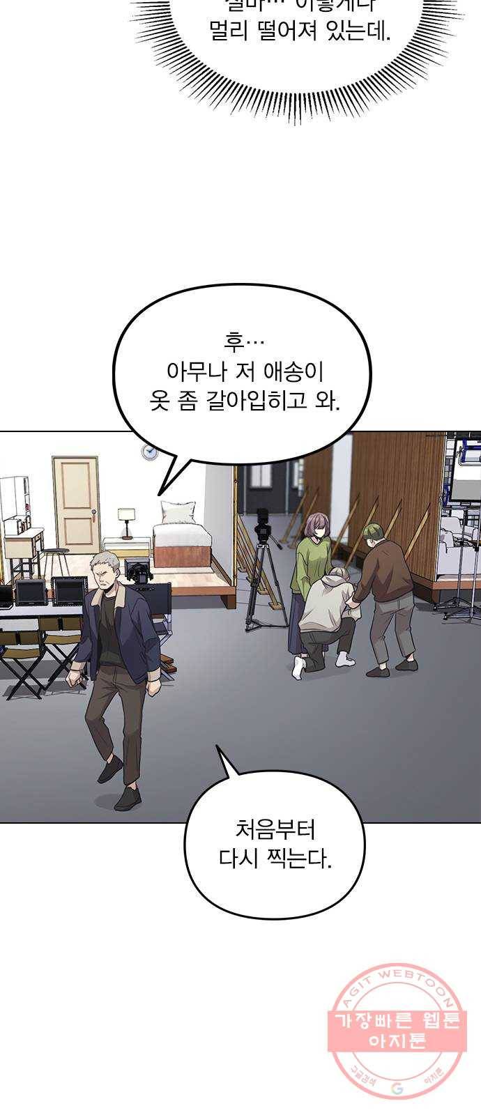 이게 아닌데 02. 이게 아닌데 101