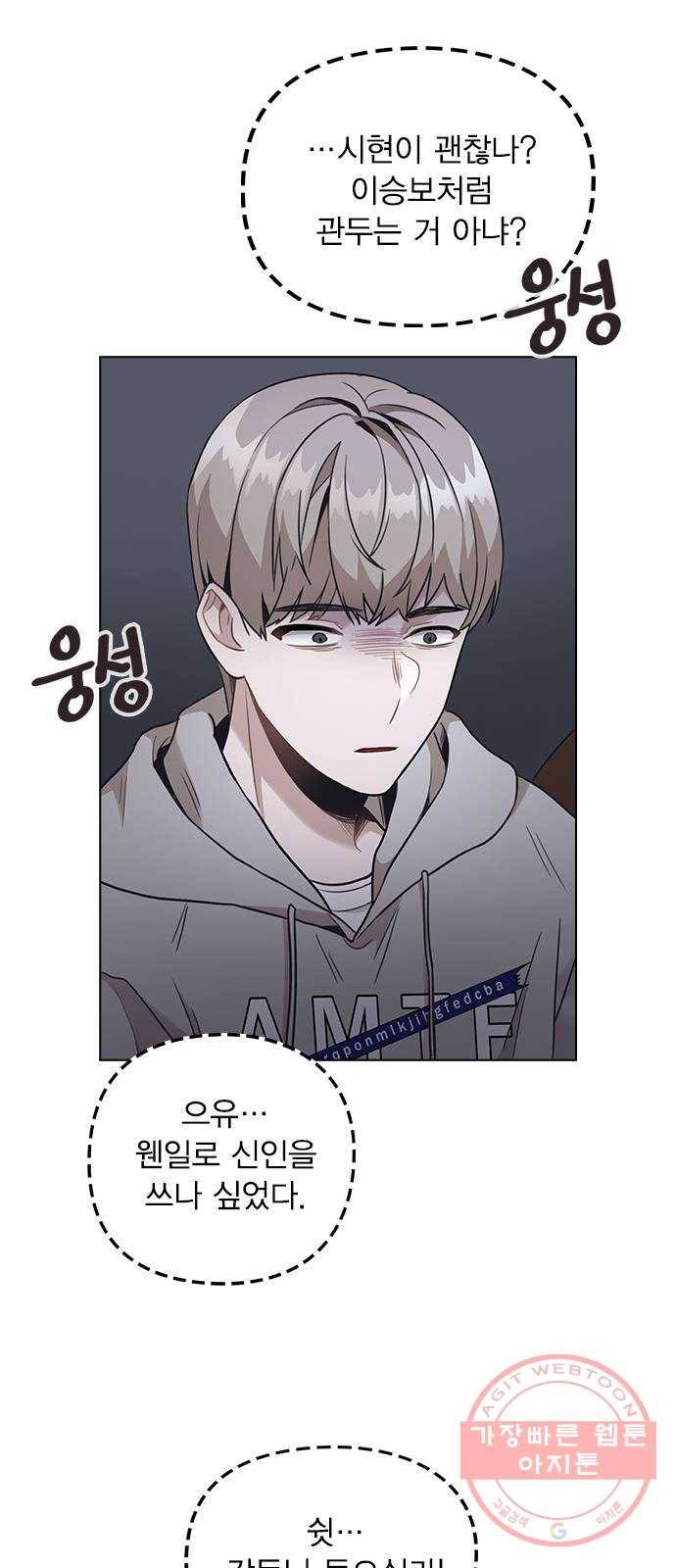 이게 아닌데 02. 이게 아닌데 102