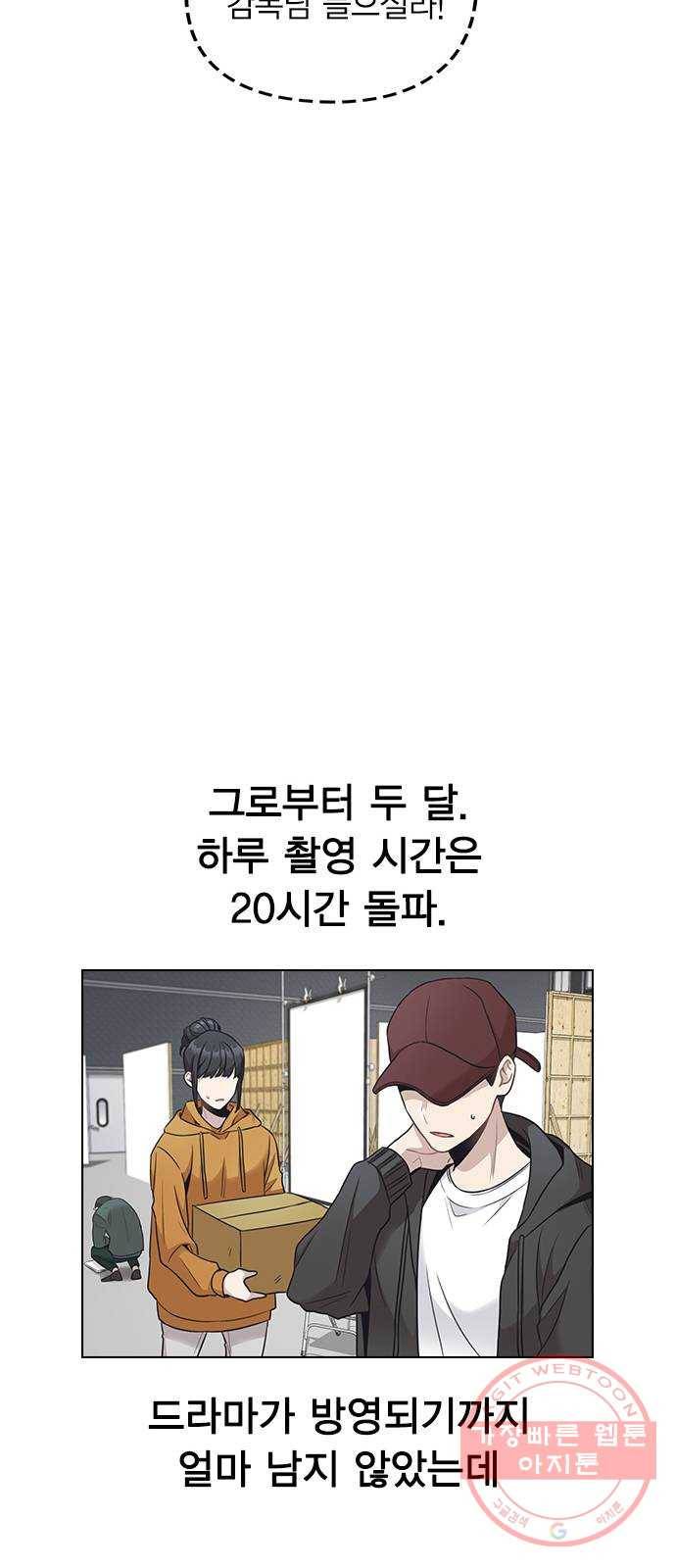 이게 아닌데 02. 이게 아닌데 103