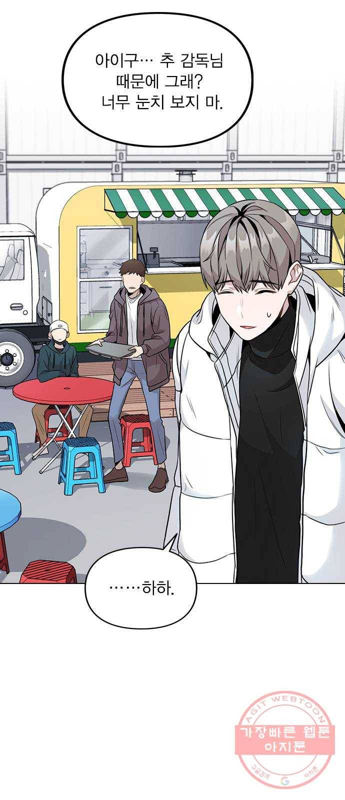 이게 아닌데 02. 이게 아닌데 105