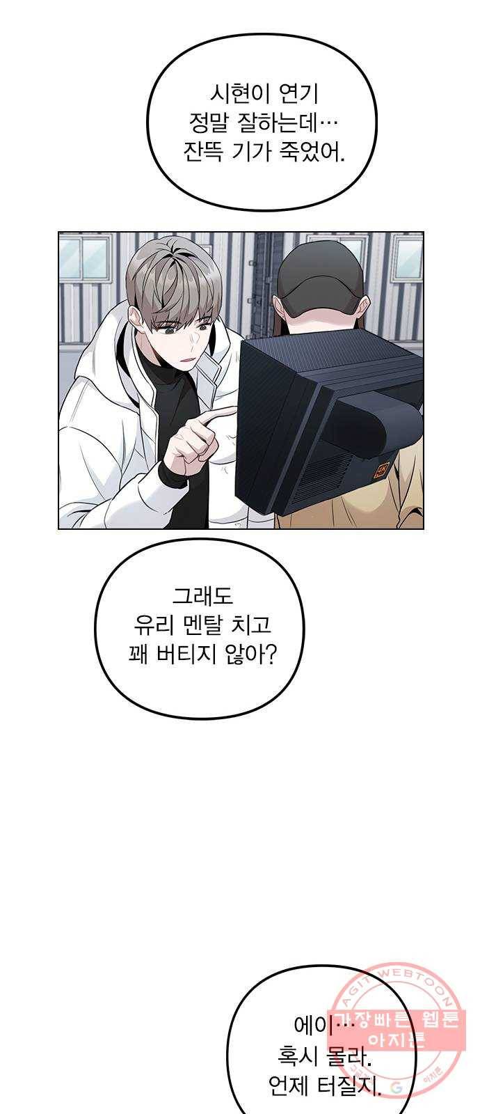 이게 아닌데 02. 이게 아닌데 106