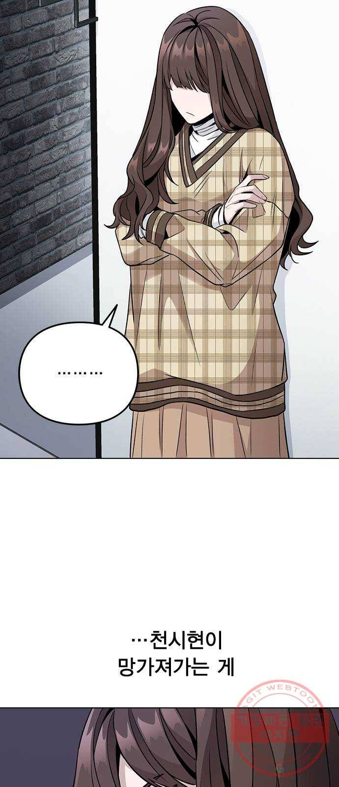이게 아닌데 02. 이게 아닌데 112