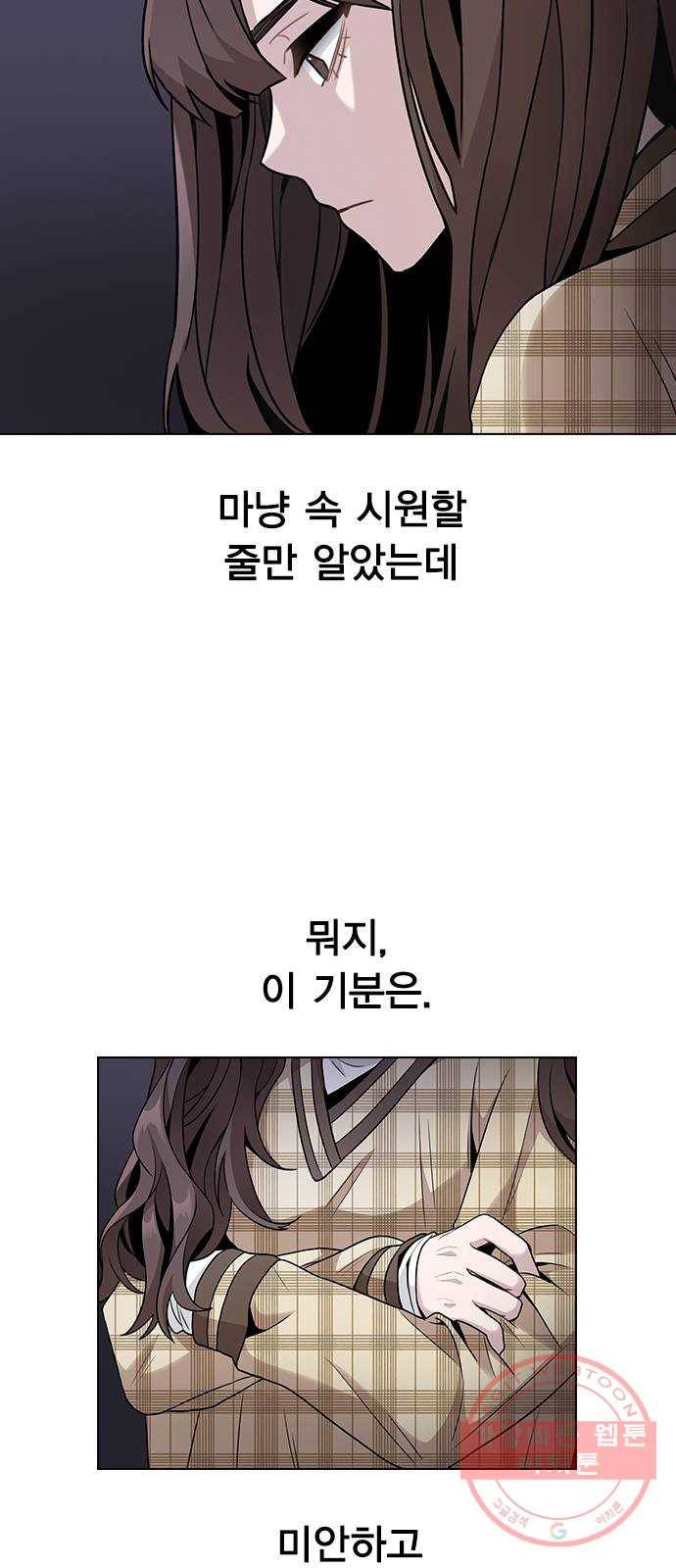 이게 아닌데 02. 이게 아닌데 113