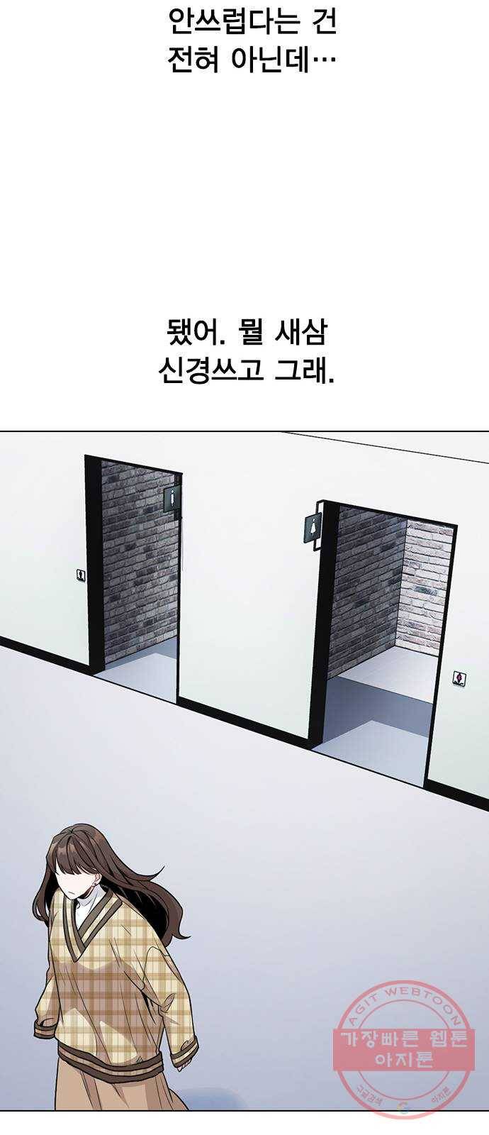 이게 아닌데 02. 이게 아닌데 114