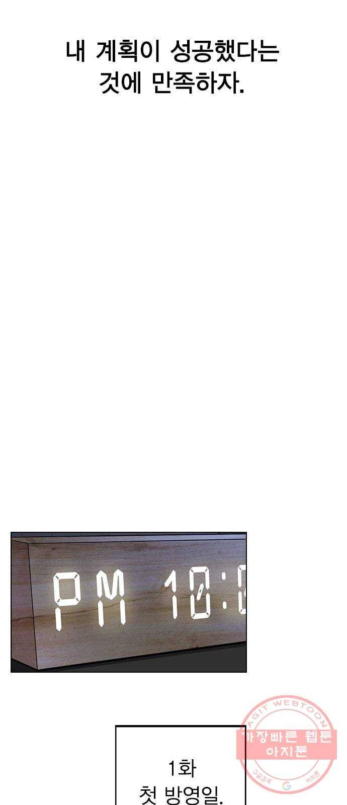 이게 아닌데 02. 이게 아닌데 115