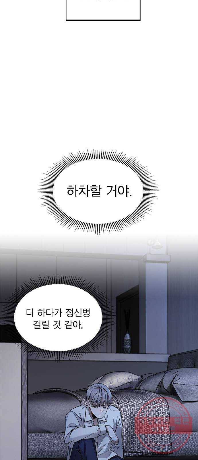 이게 아닌데 02. 이게 아닌데 116