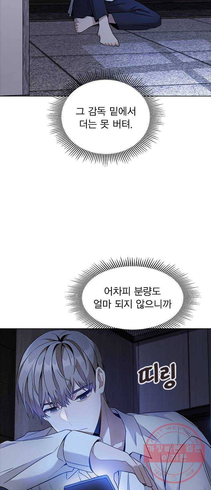 이게 아닌데 02. 이게 아닌데 117