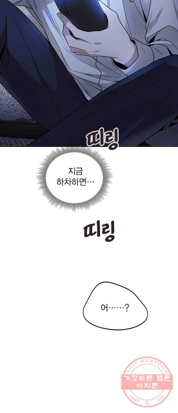 이게 아닌데 02. 이게 아닌데 118