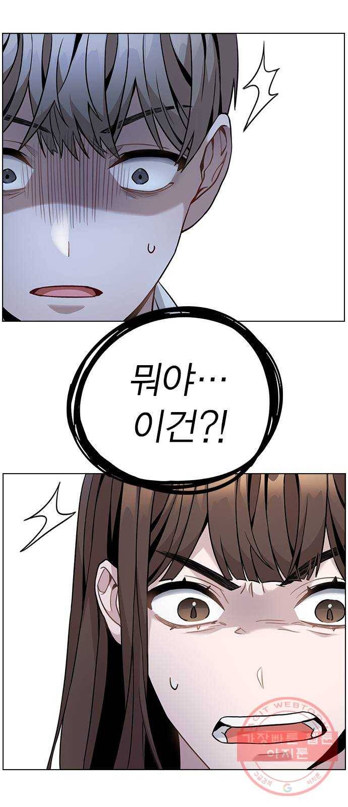 이게 아닌데 02. 이게 아닌데 119