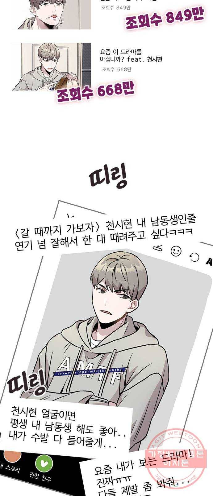 이게 아닌데 02. 이게 아닌데 121