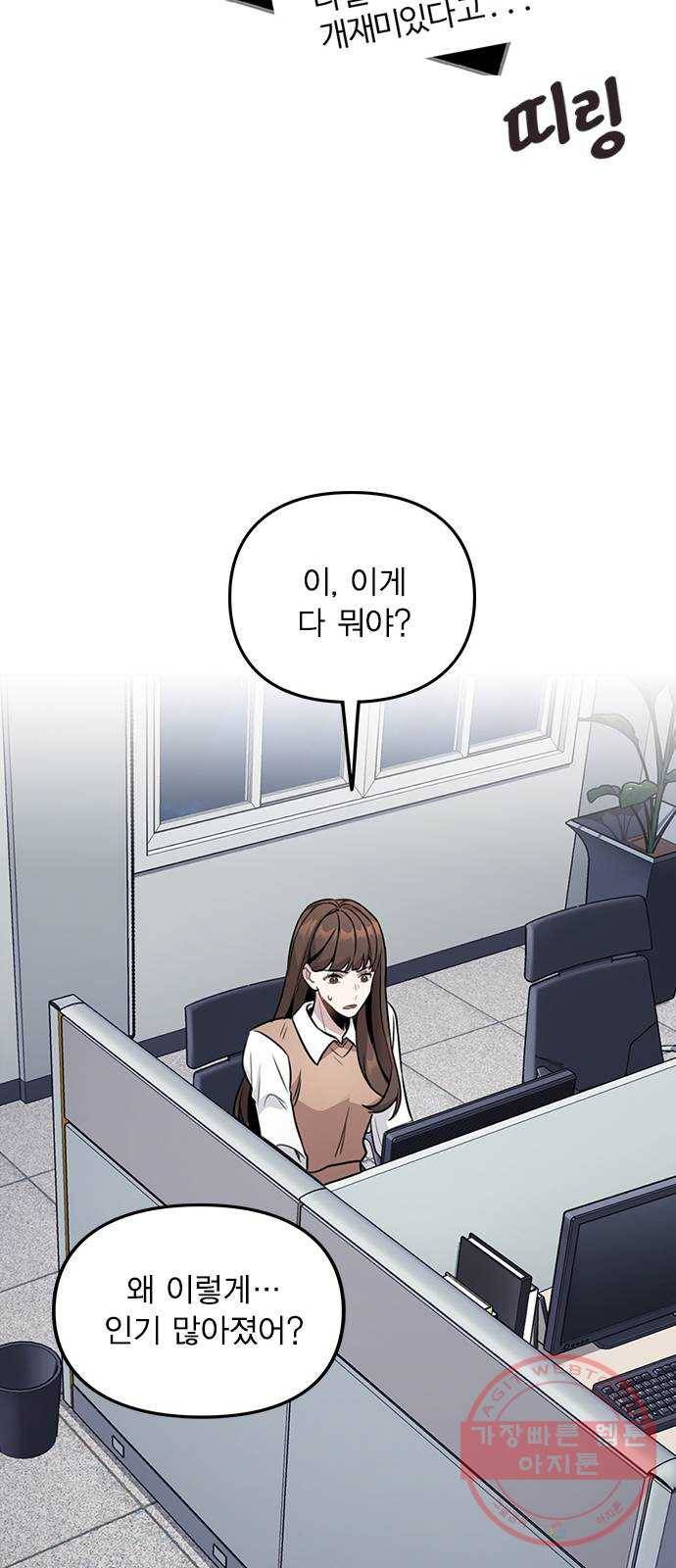 이게 아닌데 02. 이게 아닌데 122