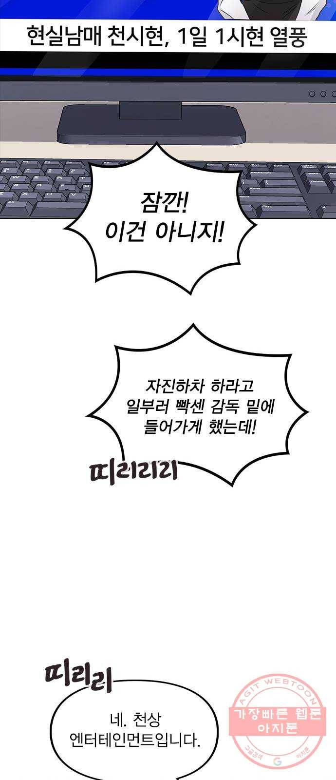 이게 아닌데 02. 이게 아닌데 124
