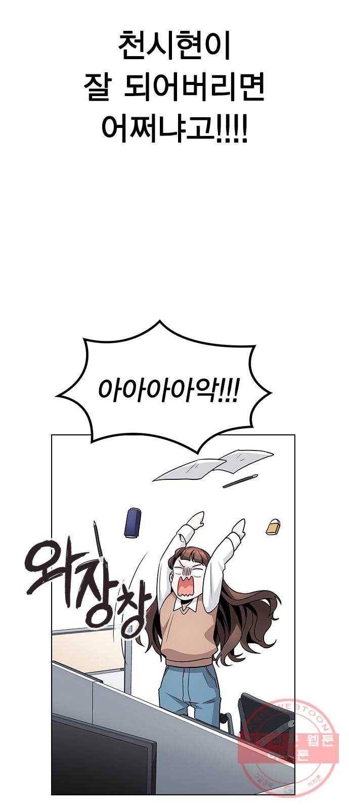 이게 아닌데 02. 이게 아닌데 128