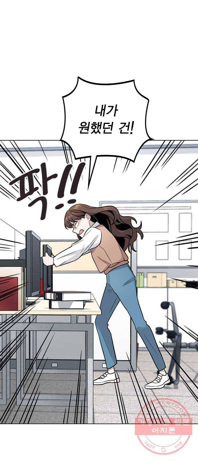 이게 아닌데 02. 이게 아닌데 129