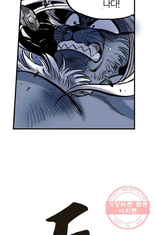 동군(올컬러) 27화 2