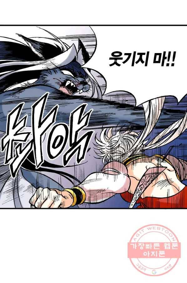 동군(올컬러) 27화 10