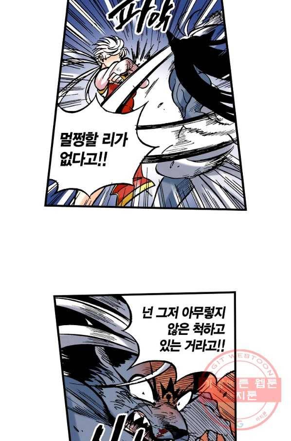 동군(올컬러) 27화 12