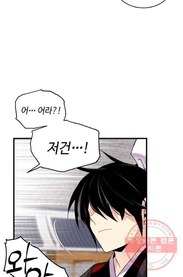 비뢰도 99화 2