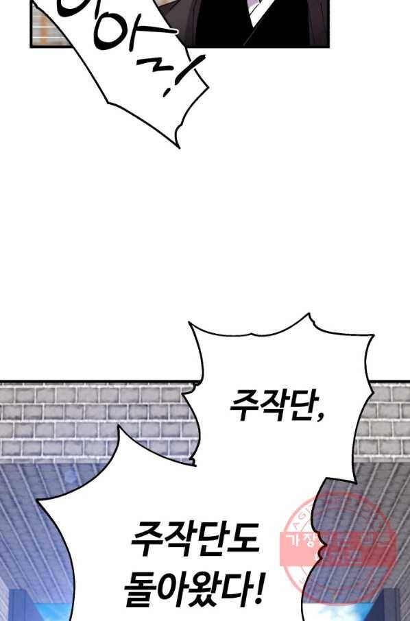비뢰도 99화 3