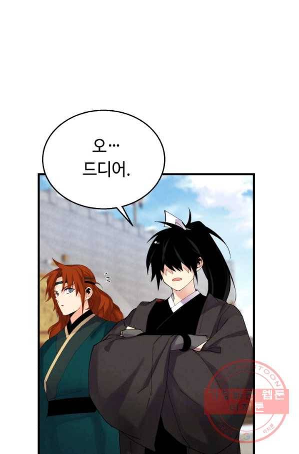 비뢰도 99화 5