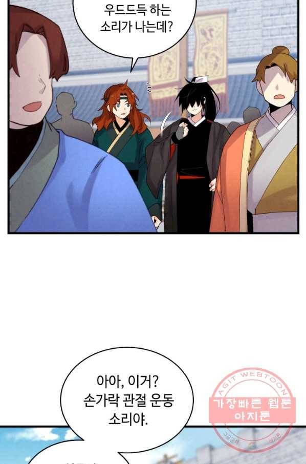 비뢰도 99화 9