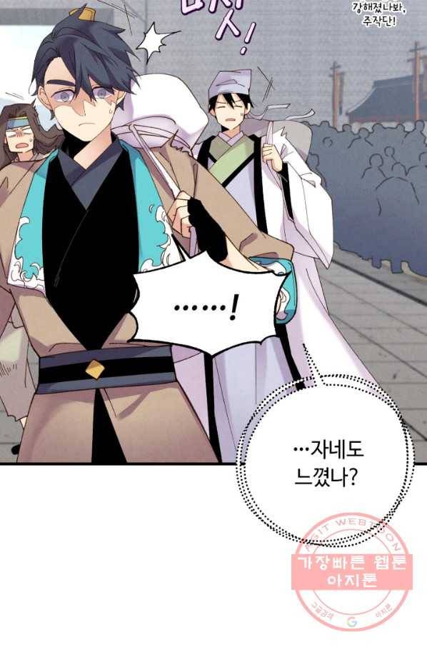 비뢰도 99화 15