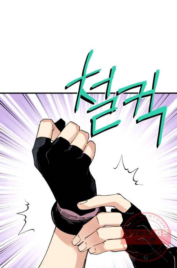 비뢰도 99화 20