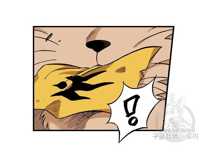 동군(올컬러) 28화 4
