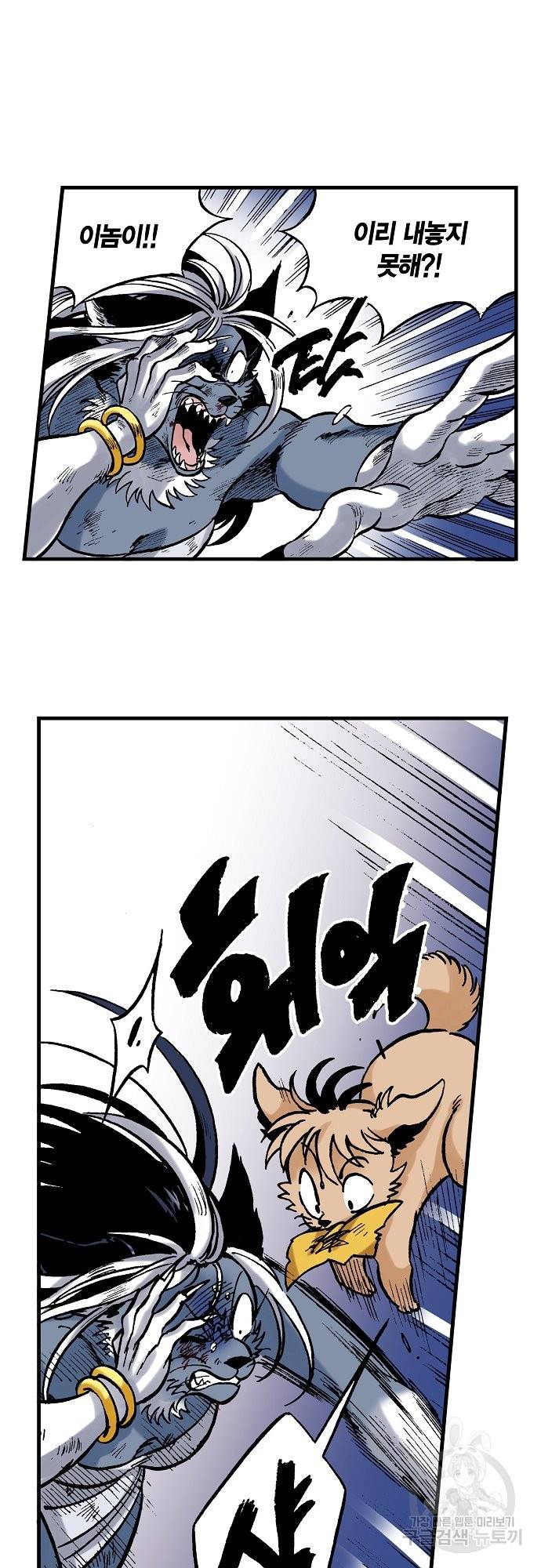 동군(올컬러) 28화 5
