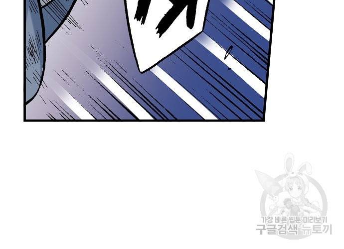 동군(올컬러) 28화 6