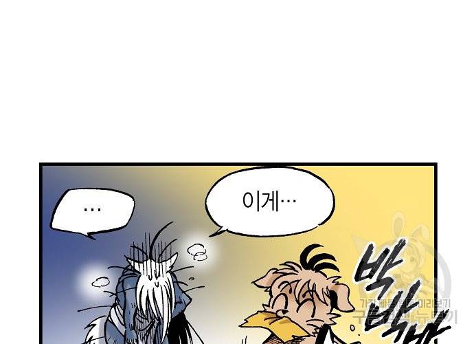 동군(올컬러) 28화 8