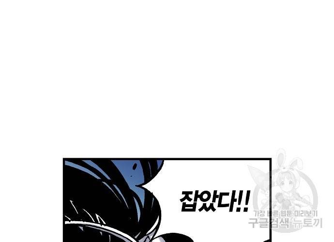 동군(올컬러) 28화 10