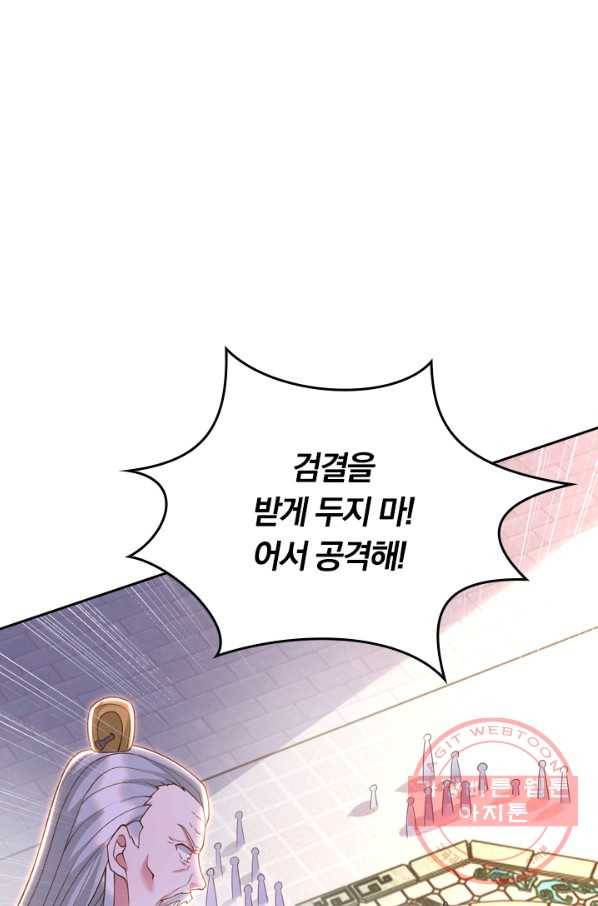 독보소요 219화 1
