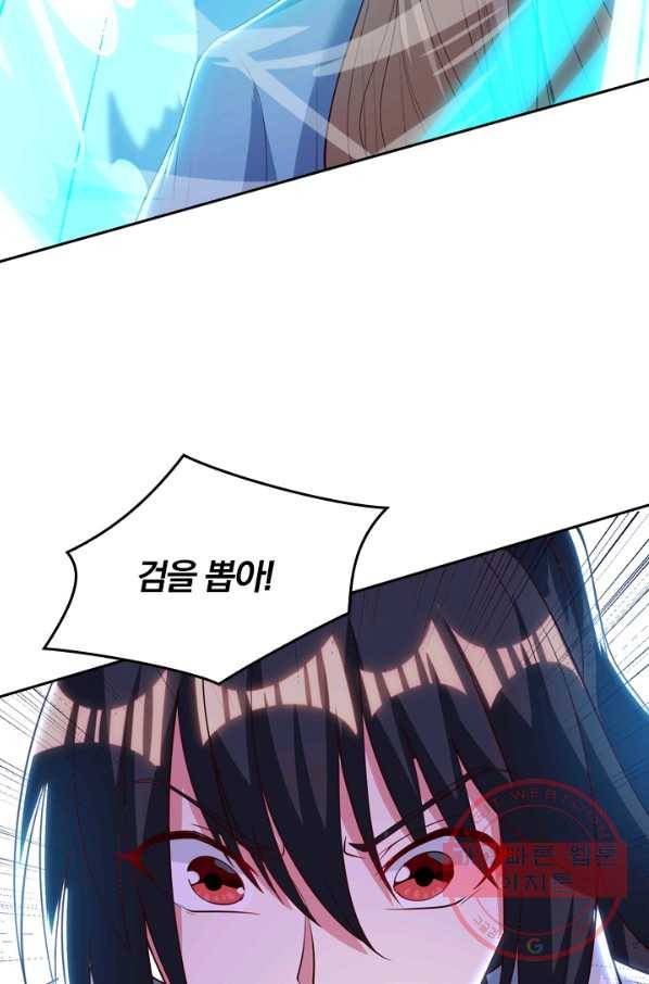 독보소요 219화 5