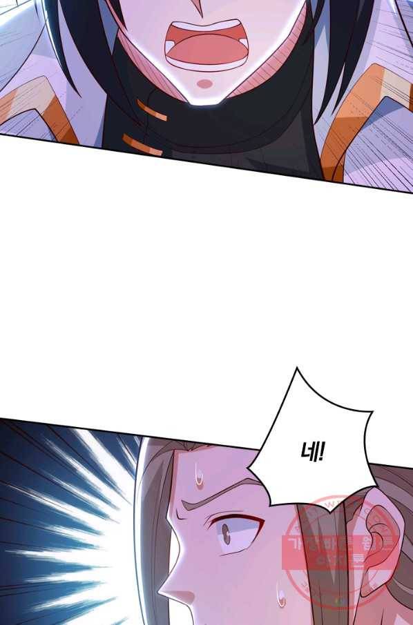 독보소요 219화 6
