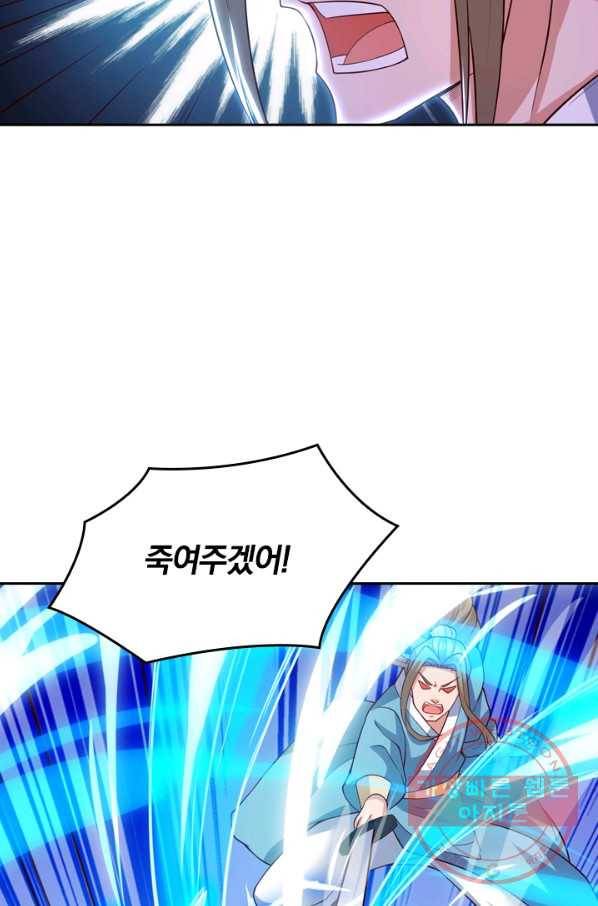독보소요 219화 7