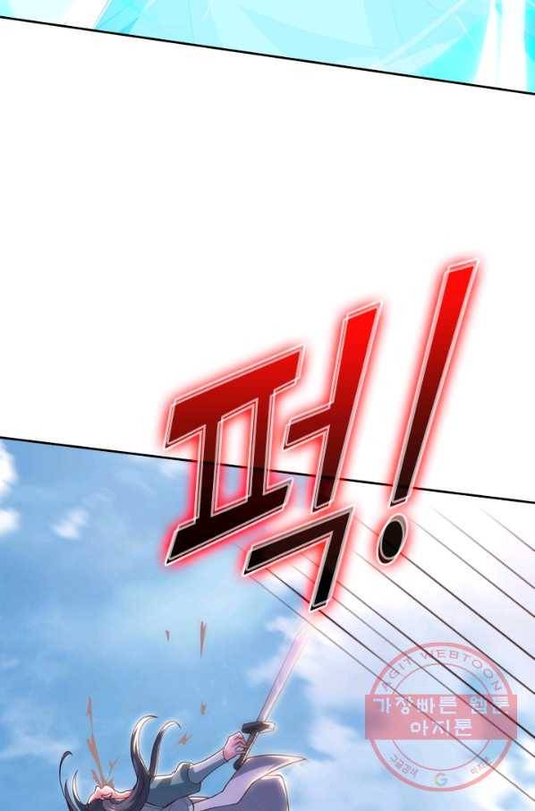 독보소요 219화 11