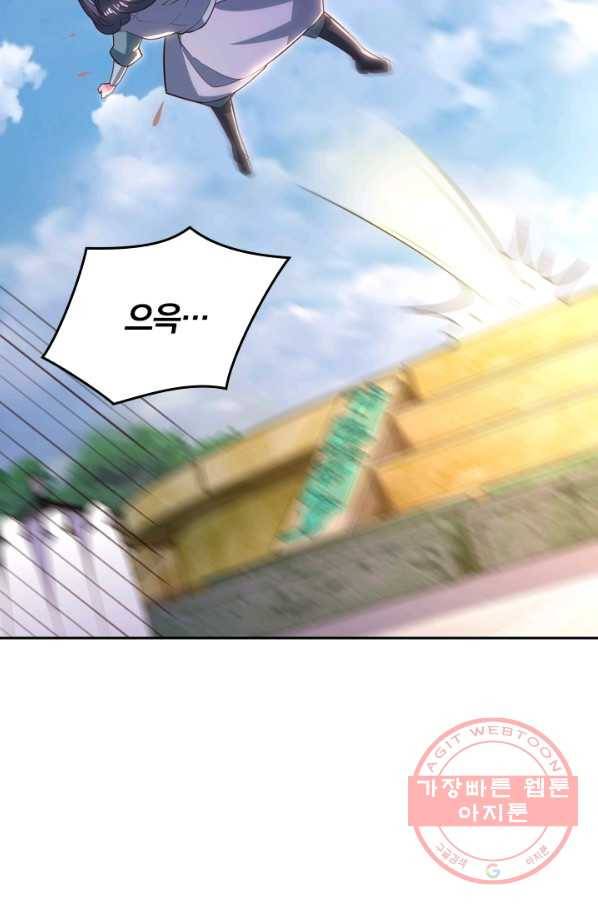 독보소요 219화 12