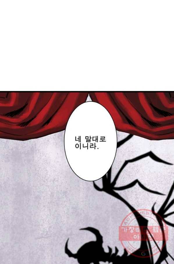 마왕이 고블린이면 문제라도 있냐!! 72화 1