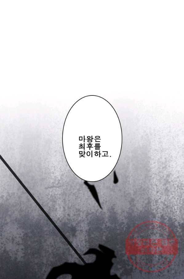 마왕이 고블린이면 문제라도 있냐!! 72화 5