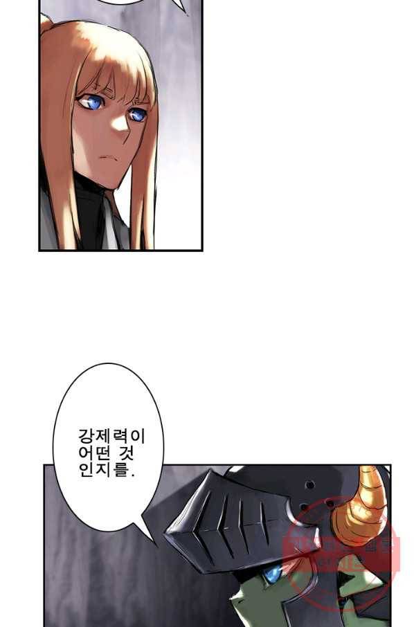 마왕이 고블린이면 문제라도 있냐!! 72화 10