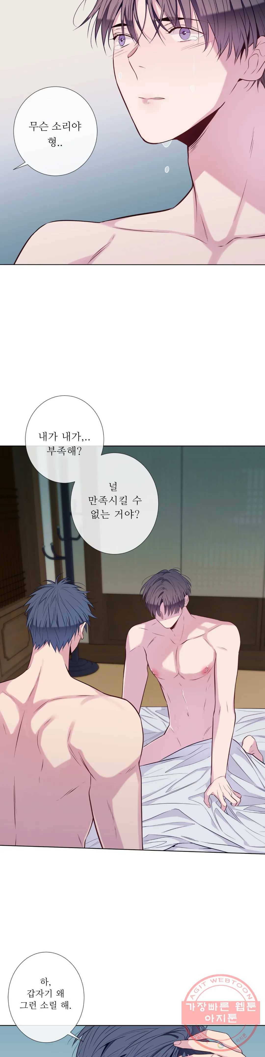 여름손 24화 1부 최종화 2