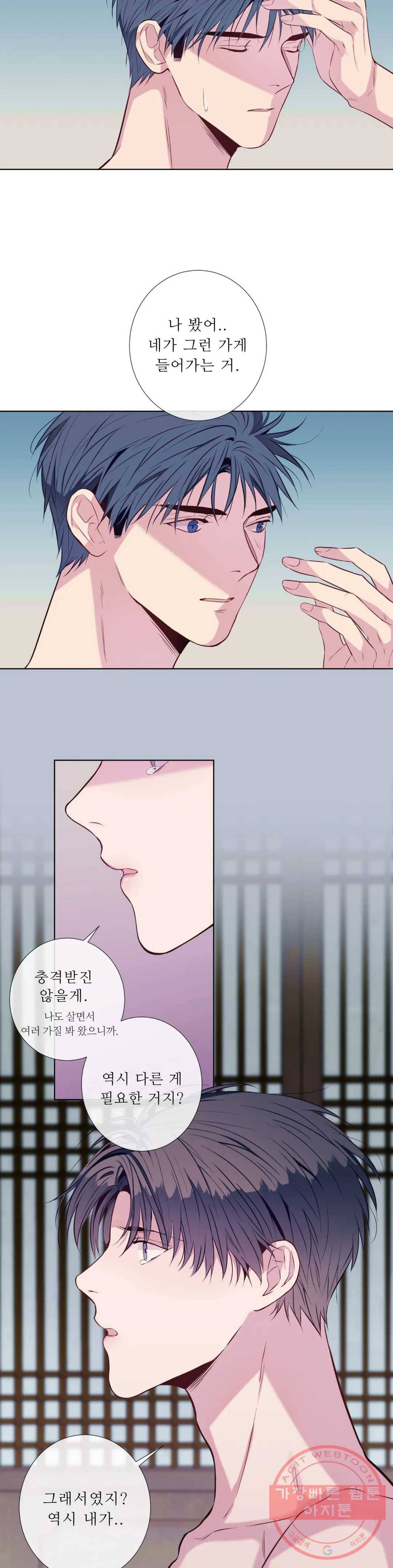 여름손 24화 1부 최종화 3