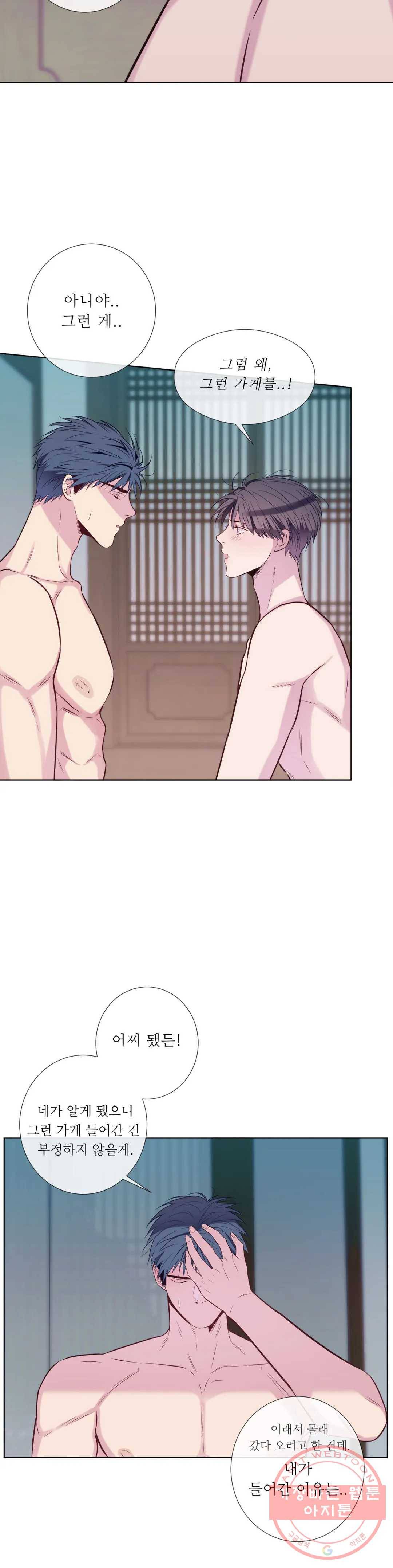 여름손 24화 1부 최종화 4